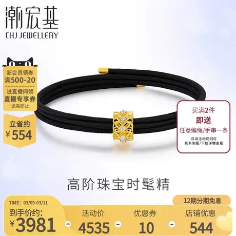 潮宏基臻馆游龙腾云18K金钻石吊坠彩金挂坠鳞光女款不含链X商品大图