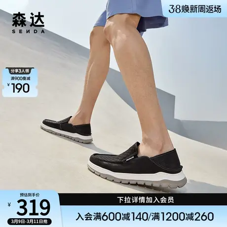 森达休闲皮鞋男新款商场同款牛皮革鞋面一脚蹬乐福鞋1GW01BM3商品大图