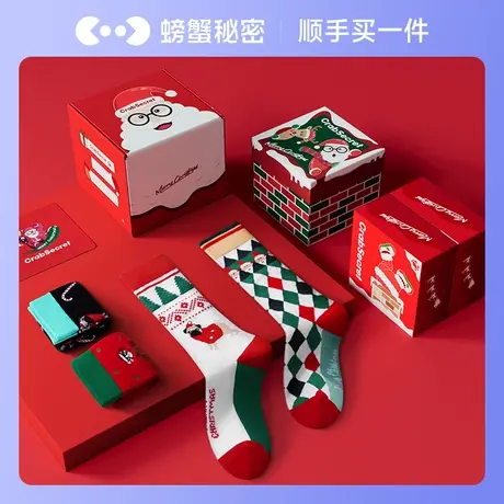 【顺手买一件】螃蟹秘密ins风中筒圣诞秋冬中筒袜两双装图片