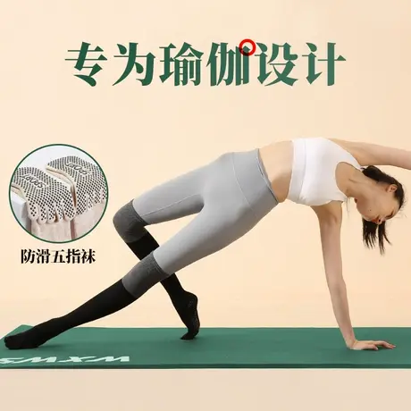 瑜伽袜子女专业防滑春秋冬季中长筒过膝五指分脚趾普拉提小腿长腿图片