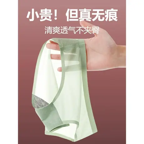 冰丝内裤女夏季超薄款中高腰女士大码透明无痕三角短裤头2024新款商品大图