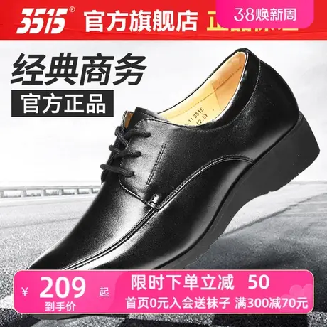 3515强人正品男鞋春秋四季透气低帮职业真皮皮鞋商务正装休闲皮鞋商品大图