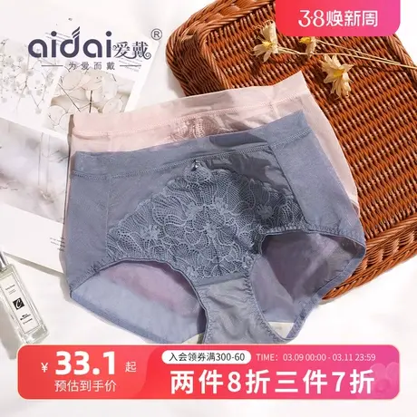 爱戴内裤女士性感薄款三角底裤蕾丝中腰大码胖mm短裤头2024新款图片