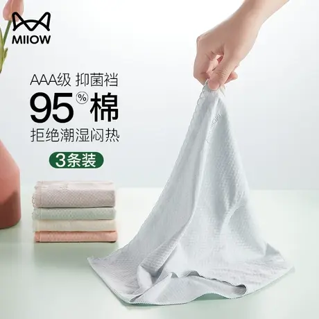 猫人内裤女士无痕纯棉全棉抗菌裆大码收腹女生式新款中腰三角短裤商品大图