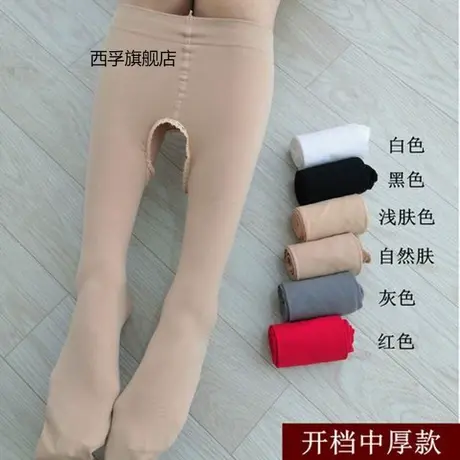 开档连裤袜春秋薄款中厚丝袜女免脱性感开裆自然肤情趣肉色打底袜图片
