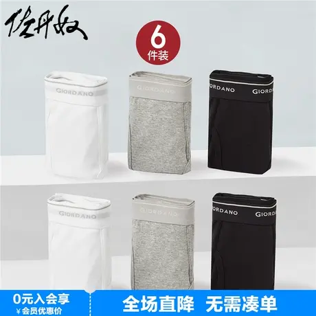 佐丹奴三角内裤男装六条装男士纯棉三角裤男式三角底裤男01177014商品大图