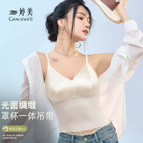 婷美无痕缎面V领内衣内搭外穿舒适薄款无钢圈固定杯吊带打底背心商品大图