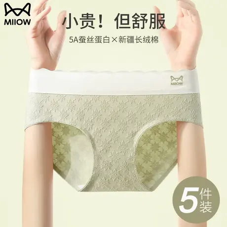 猫人内裤女士无痕纯棉抑菌裆透气中腰女生三角裤2024新款短裤衩商品大图