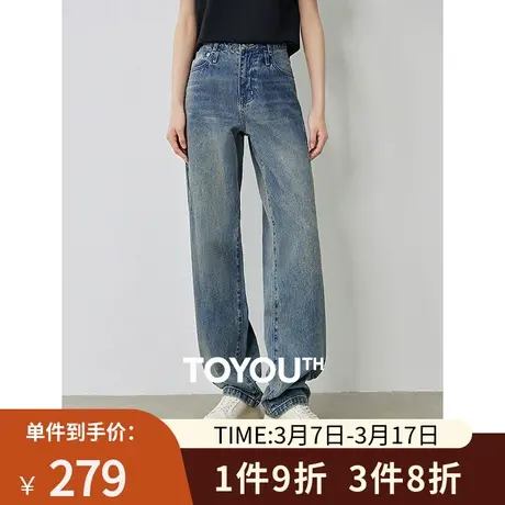 TOYOUTH初语石洗丹宁系列牛仔裤女2024年夏季新款解构破缝哈伦裤图片