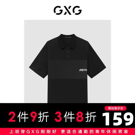 【新款】GXG男装 2022夏时尚简约舒适短袖潮搭Polo衫GHD1240478E图片