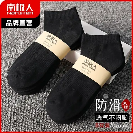 南极人袜子男士短袜秋冬季网孔透气百搭棉袜束腰防滑浅口运动袜商品大图