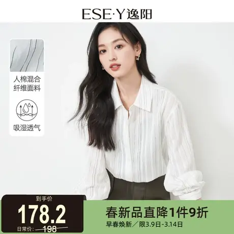 逸阳法式条纹设计感衬衫女2024年春季新款通勤简约百搭显瘦上衣商品大图