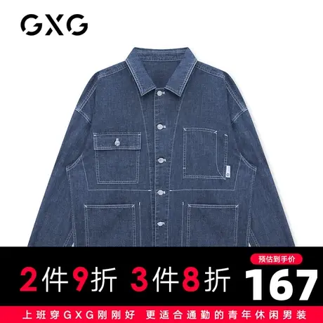 【新款】GXG男装 2021春深蓝多口袋牛仔夹克男外套潮GC121845A图片