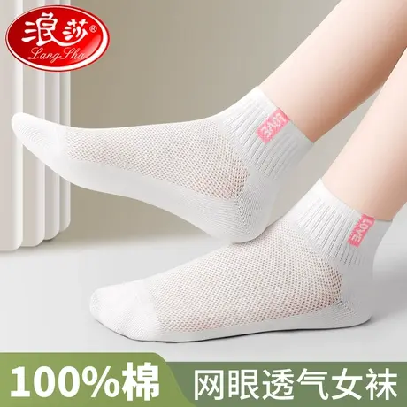 浪莎夏季袜子薄款女中筒纯棉夏天透气100%全棉女生白色春秋款短袜商品大图