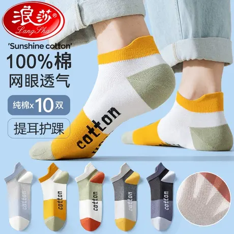 男士船袜春夏100%纯棉短袜抗菌防臭吸汗透气夏季薄款全棉运动袜子商品大图