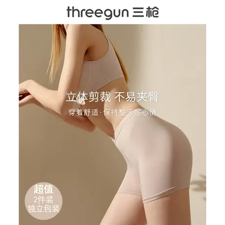 三枪安全裤女防走光不卷边夏莫代尔薄款抗菌短裤内裤二合一打底裤图片