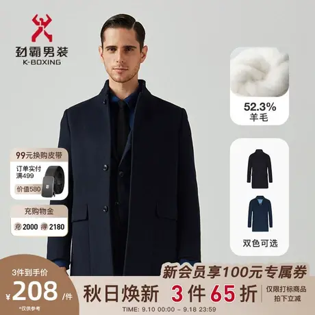 劲霸男装秋冬季羊毛呢子外套立领商务中长款毛呢大衣男BFWA3879图片