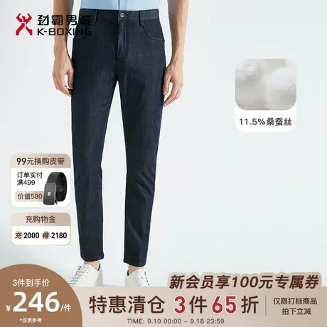 【桑蚕丝】劲霸男装男士夏季新款基础款简约帅气休闲透气牛仔裤图片