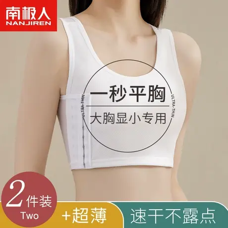 束胸大胸显小胸内衣女les超平神器防震运动美背心式文胸无痕塑胸商品大图