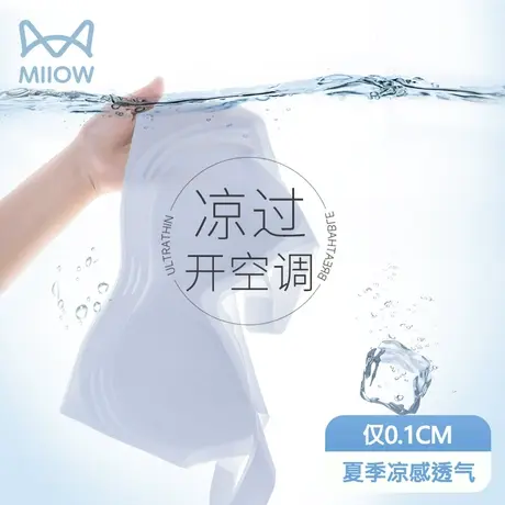 猫人内衣女夏季薄款无痕固定杯凉感无钢圈背心式透气速干女士文胸图片