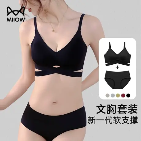 猫人无痕内衣女小胸聚拢防滑夏季薄款运动美背胸罩无钢圈文胸套装商品大图
