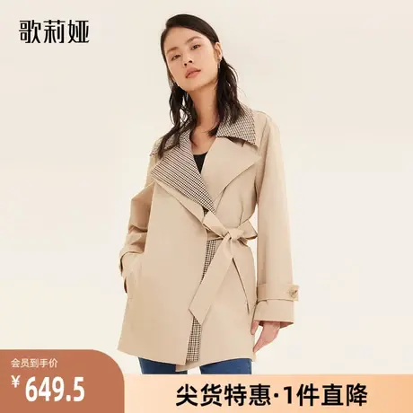 歌莉娅奥莱 秋季新款可拆卸双层翻领热力感小香外套女1A8J6E210图片