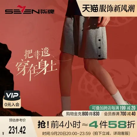 【非遗剪纸】柒牌卫裤男夏季新款运动休闲直筒裤男生松紧抽绳短裤商品大图