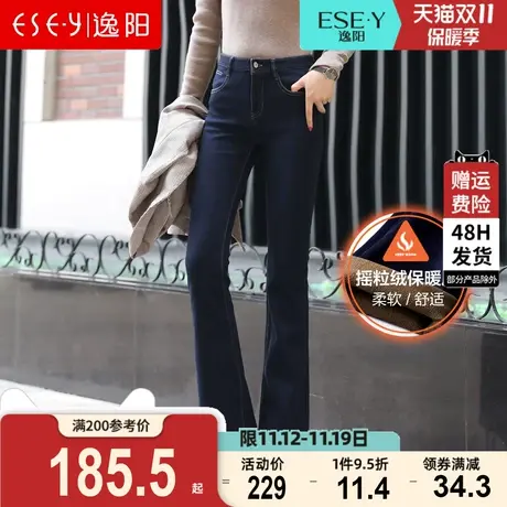逸阳女裤2023冬季新款加厚修身微喇裤女加绒保暖牛仔裤显瘦长裤子商品大图