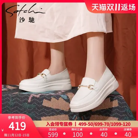 沙驰女鞋厚底小白鞋秋季新款真皮乐福鞋舒适超轻软底鞋妈妈休闲鞋图片