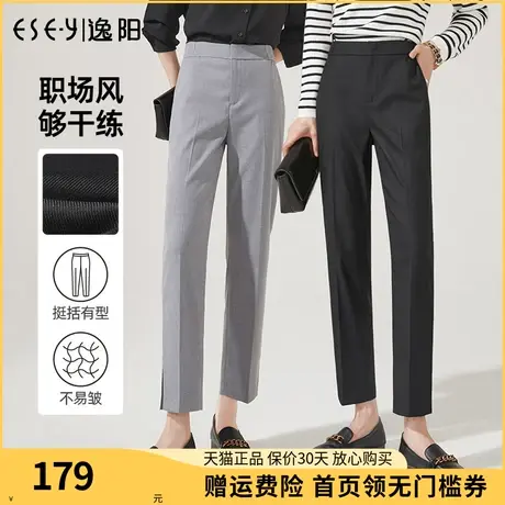 逸阳2022年秋季新款九分休闲裤女高腰显瘦哈伦烟管女士裤子秋9061商品大图