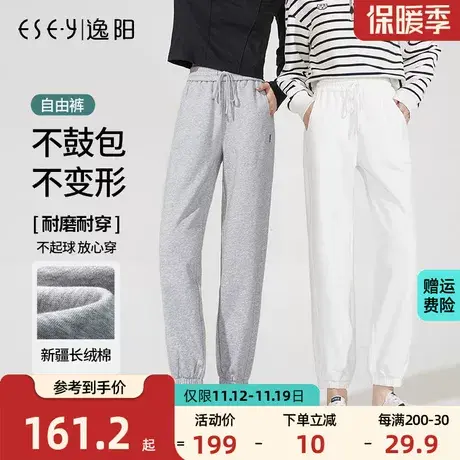 逸阳灰色运动裤女2023秋季新款宽松显瘦休闲束脚卫裤百搭白色裤子商品大图