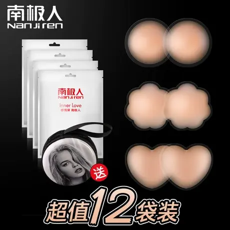 南极人乳贴防凸点乳头贴胸贴女吊带用夏季薄款大胸防走光硅胶文胸图片