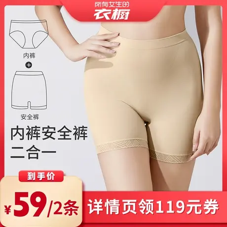 【所有女生的衣橱直播间】桑扶兰女士内裤女安全裤二合一2条装图片