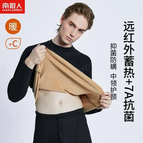 南极人男士保暖内衣加绒德加厚秋衣秋裤套装秋冬季防寒抗菌棉毛衫图片