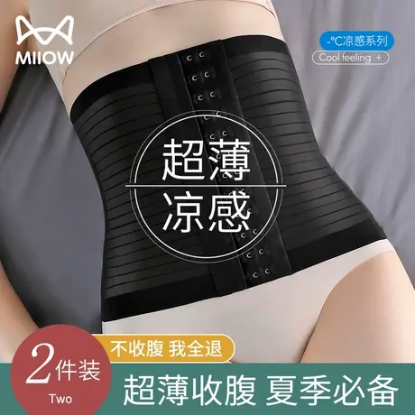 猫人束腰收腹带女夏薄款强力收小肚子产后瘦身减肥神器塑腰封束缚图片