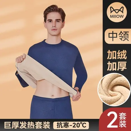 猫人保暖内衣套装男士加厚加绒德超厚防寒中领棉毛衫秋衣秋裤冬季图片