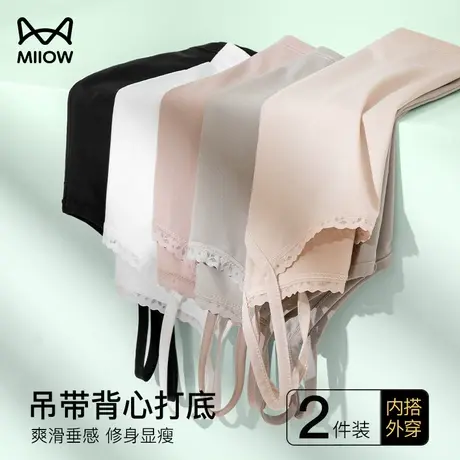猫人吊带背心女冰丝透气夏季可外穿性感美背内搭修身打底女士上衣图片