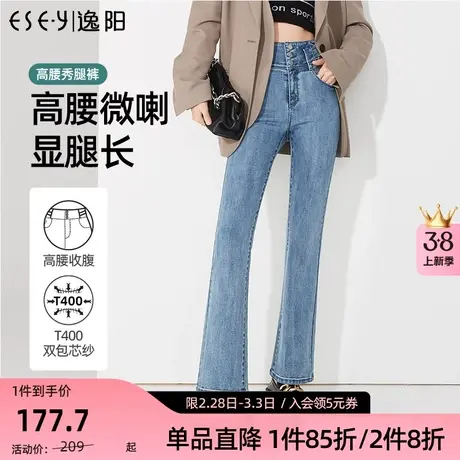 逸阳高腰九分微喇牛仔裤女2023年秋季新款修身蓝色显瘦喇叭裤子商品大图