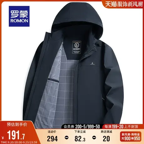 【可拆卸帽】【牛奶丝】罗蒙商务休闲夹克2023秋季百搭时尚外套男图片