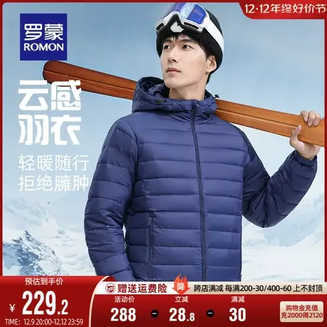 罗蒙男士轻薄羽绒服2023秋冬新款休闲连帽秋羽绒时尚短款保暖外套图片
