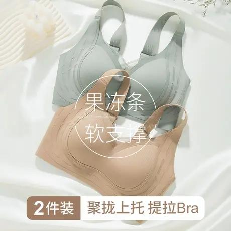 猫人文胸小胸聚拢固定不跑杯内衣秋冬季果冻舒适无痕防下垂内衣女图片