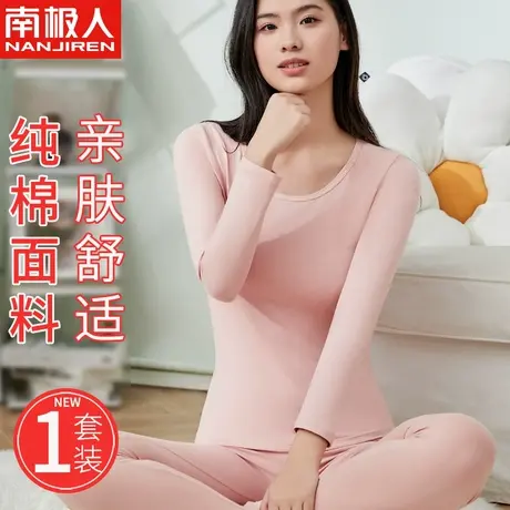 纯棉秋衣秋裤套装女士全棉毛衫少女高中学生线衣薄款冬季保暖内衣图片