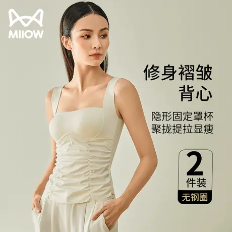 猫人白色无痕吊带背心女士秋冬季免穿文胸打底内搭可外穿美背上衣图片