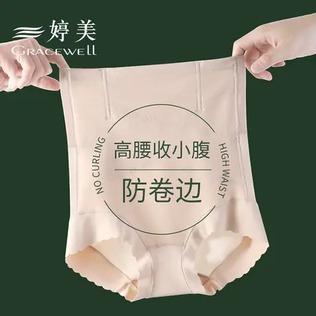 婷美收腹提臀内裤女产后束腰塑形高腰强力收小肚子翘臀收胯塑身裤图片