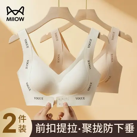 猫人无痕内衣女聚拢小胸秋冬薄款收副乳防下垂前扣提拉运动文胸罩图片