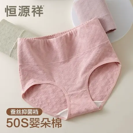 恒源祥女士内裤女纯棉高腰收腹提臀抗菌桑蚕丝底档女生三角短裤头商品大图