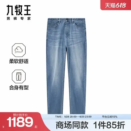 [商场同款]九牧王男装2025春夏新款舒适柔软桑蚕丝休闲男款牛仔裤图片