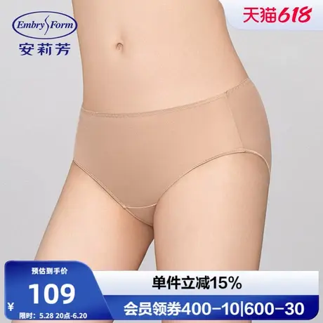 安莉芳专柜新品纯色简约中腰三角裤女士薄款舒适包臀内裤E200825商品大图