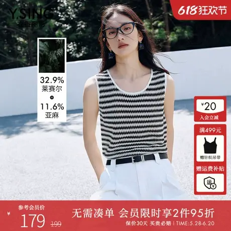 衣香丽影镂空条纹无袖针织衫女2025年夏装新款度假风天爽亚麻上衣商品大图