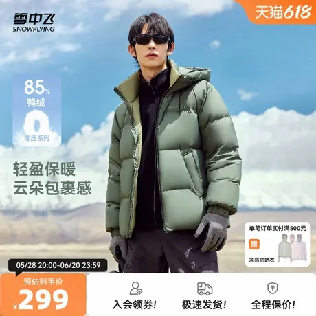雪中飞2025夏新款男士短款加厚连帽户外运动露营潮流时尚保暖炫酷商品大图